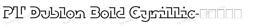 PT Dublon Bold Cyrillic字体转换